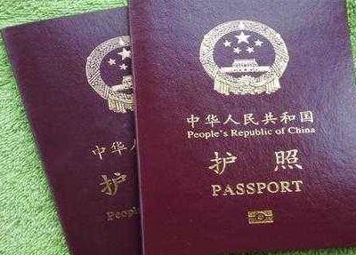 关于移动在线申请和预约护照的通知