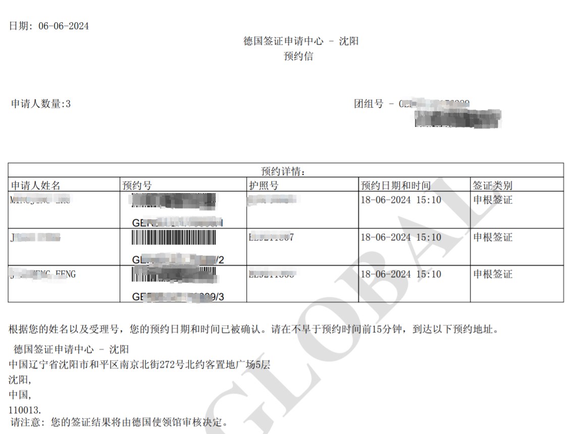 费尽心机，母亲带孩2个孩子申请德国探亲签证，成功出签！