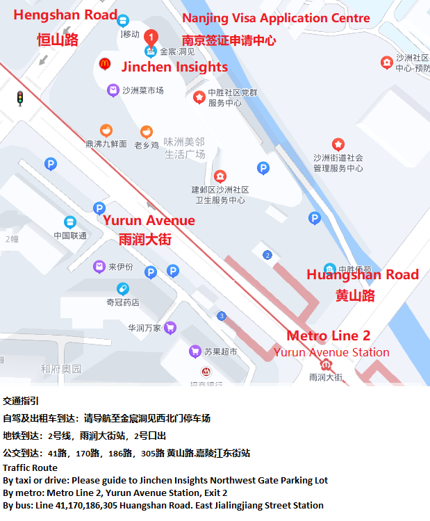 德国南京签证中心